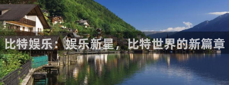 星欧娱乐平台最新版本下载