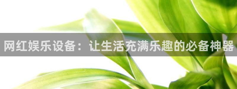 星欧娱乐官方app下载安装