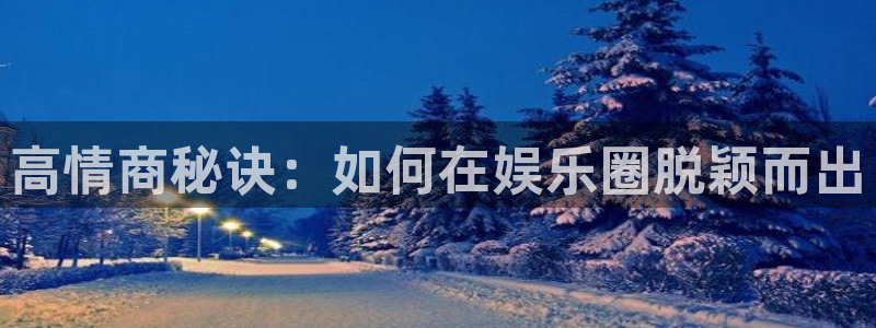 星欧娱乐退款怎么退