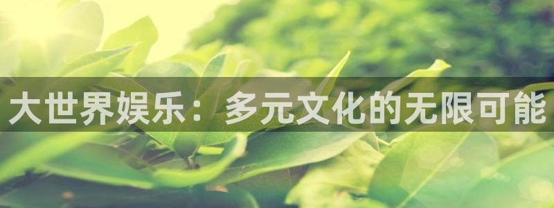 星欧娱乐下载