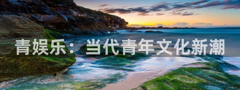 南宫星欧娱乐