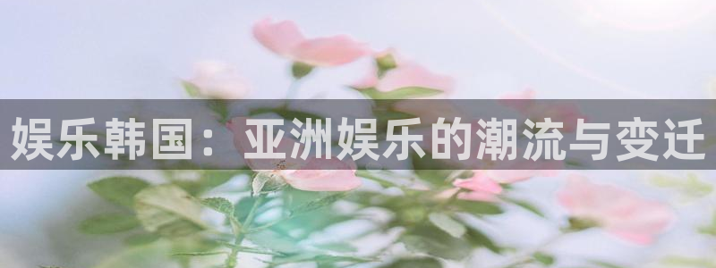 星欧娱乐