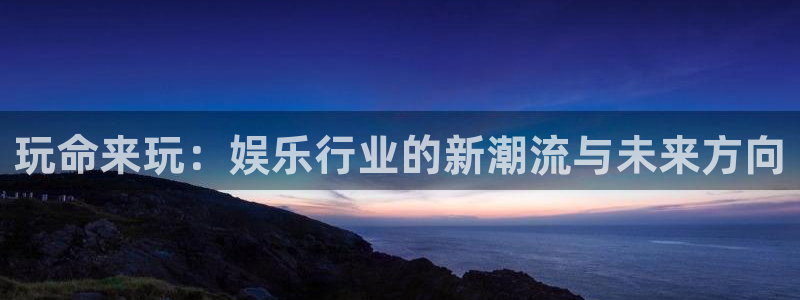 星欧娱乐下载二维码