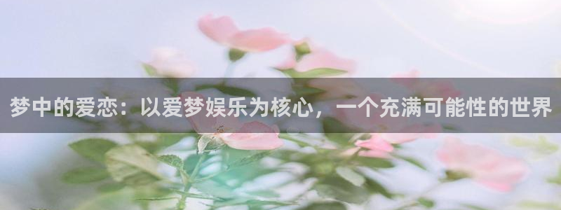 星欧娱乐app下载官网