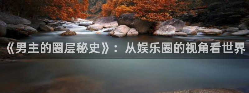 星欧娱乐-ng大舞台,有梦你就来
