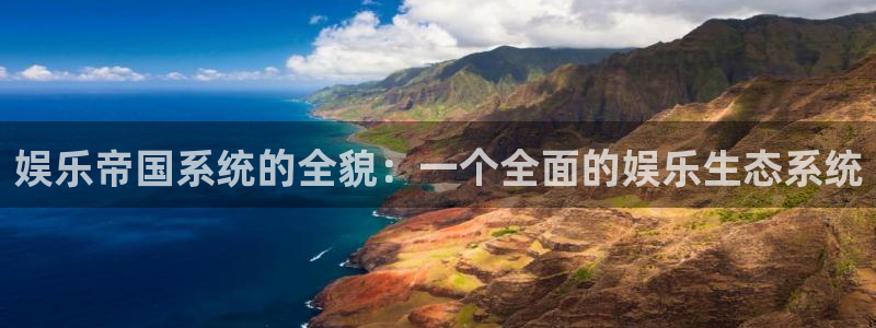 星欧娱乐平台下载入口