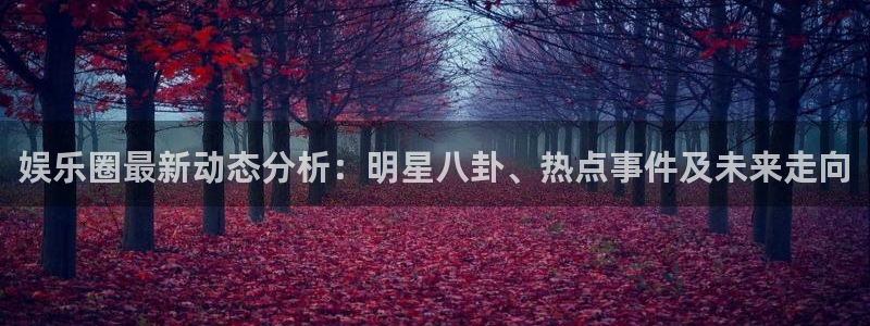 星欧娱乐加拿大在线预测